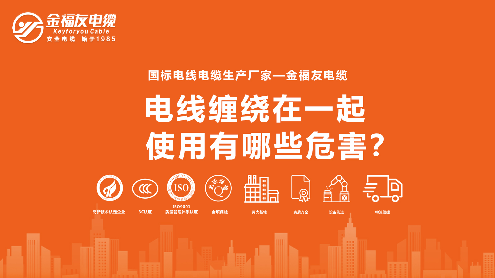 電線纏繞在一起使用有哪些危害? 電線纏繞在一起使用有哪些危害?